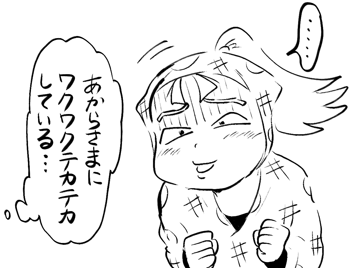 Yamakagashi860's tweet photo. はやく🎶はやく🎶 https://t.co/YeYU9ZCMFJ