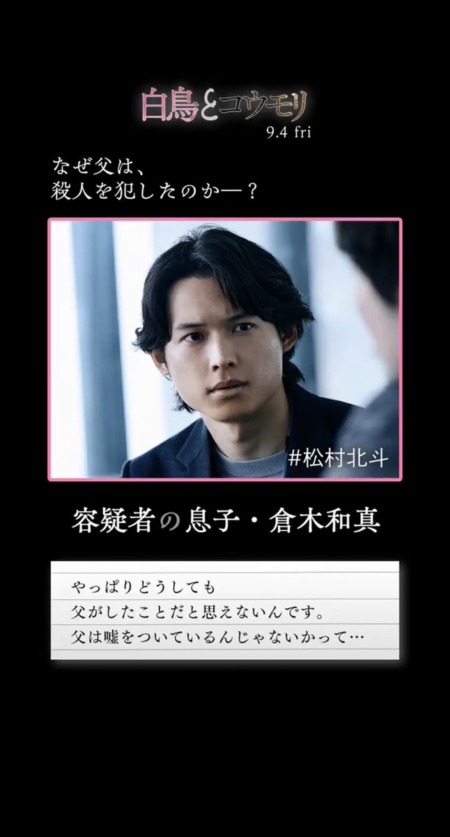 h9myon's tweet photo. #映画白鳥とコウモリ🦢🦇

原作が本当に素晴らしいので、北斗くんをはじめとする豪華キャストの皆さんがこの重厚な物語をどう紡いでいくのかとても楽しみです✨素敵なご縁がありますように https://t.co/YvJijklLfc