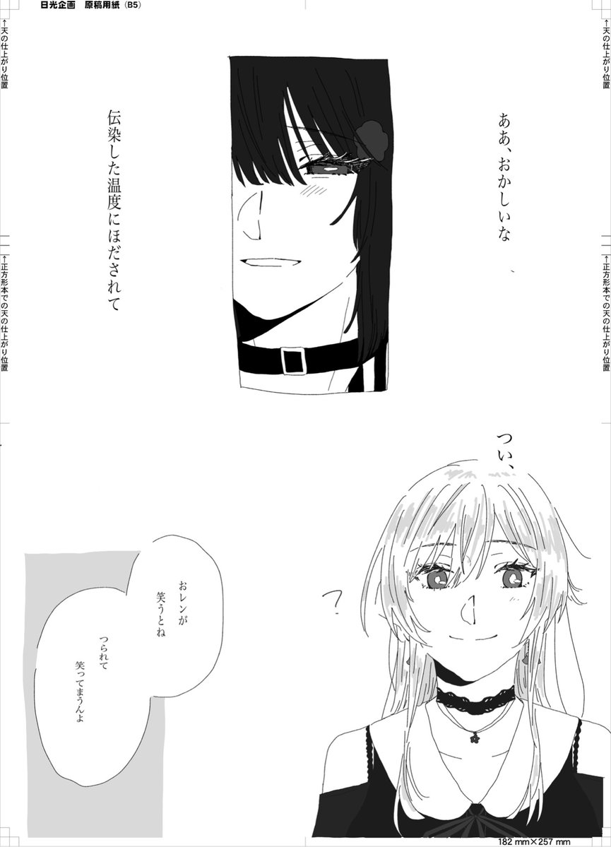 DEATHEKAKI's tweet photo. 過去に寄稿したtkfr② https://t.co/cbkMOBlD39