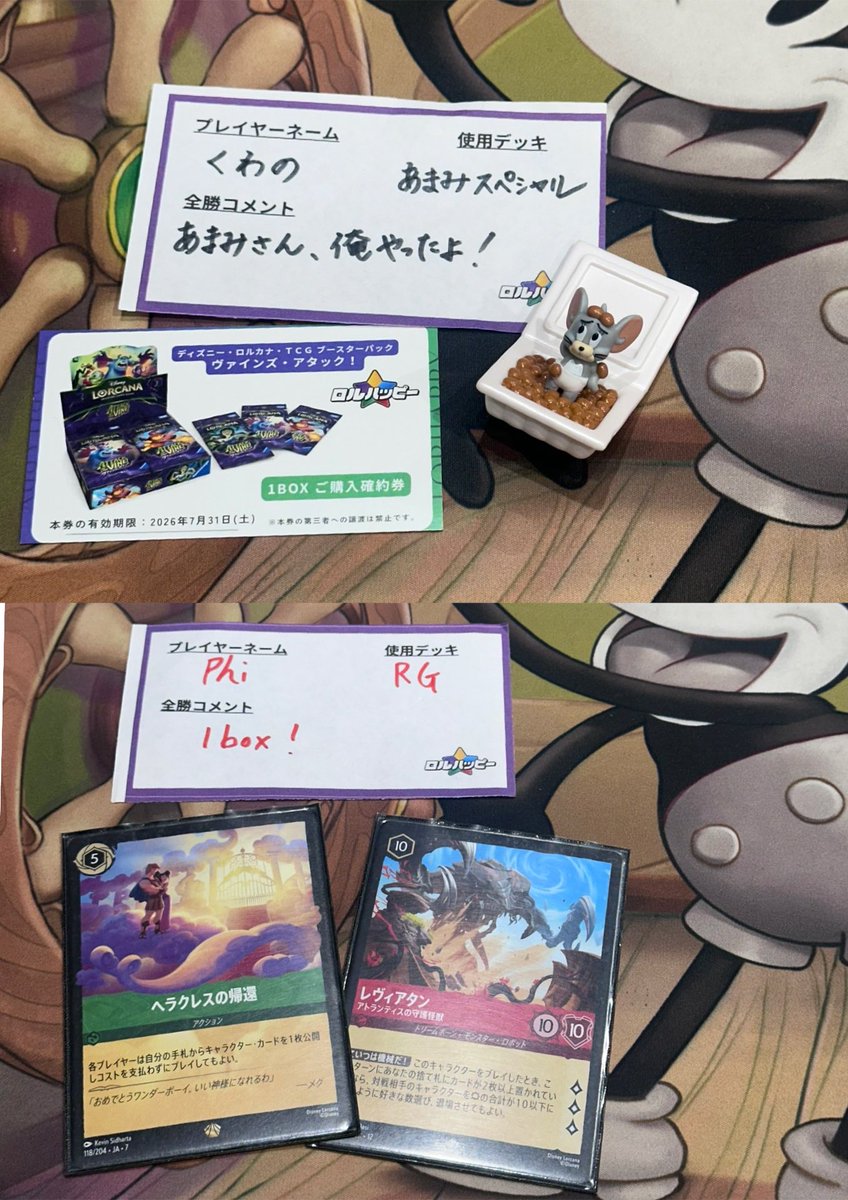 lorhappy_tcg's tweet photo. ╭━━━━━━━━━━━━╮
　 𝑻𝒐𝒅𝒂𝒚'𝒔 𝑫𝒂𝒊𝒍𝒚 𝑸𝒖𝒆𝒔𝒕🌟
╰━━━━━ｖ━━━━━━╯

本日のデイリークエスト全勝は…

くわのさん、Phiさん、うなぎ嫌いさん、ふうれいさん、グレアさん、もしょさん、なみのるさん、たかさん、mtさんの9名様🎉

大人数のご参加ハッピーです🫶😭✨ https://t.co/N9olkrxPJu