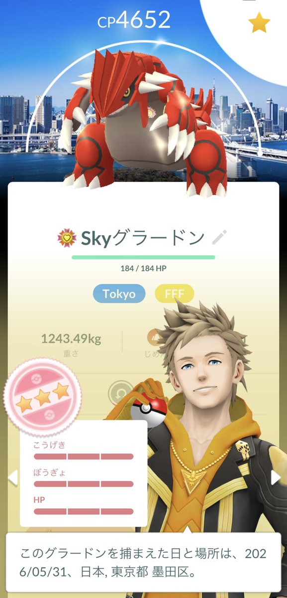 this_is_jinsei_'s tweet photo. 東京旅行
スカイツリーでゲットした東京背景グラードン
がんばリボンも付けて最大強化出来た💪
プラネタリウムで寝てしまった事もポケセンですっごい並んでグッズ買った事も良い思い出✨ https://t.co/LgSZ6PgBur