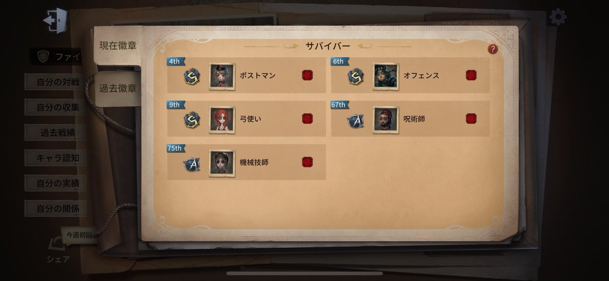 25i2q's tweet photo. 前シーズン暴れてました🥷 https://t.co/AR7eykvNLH
