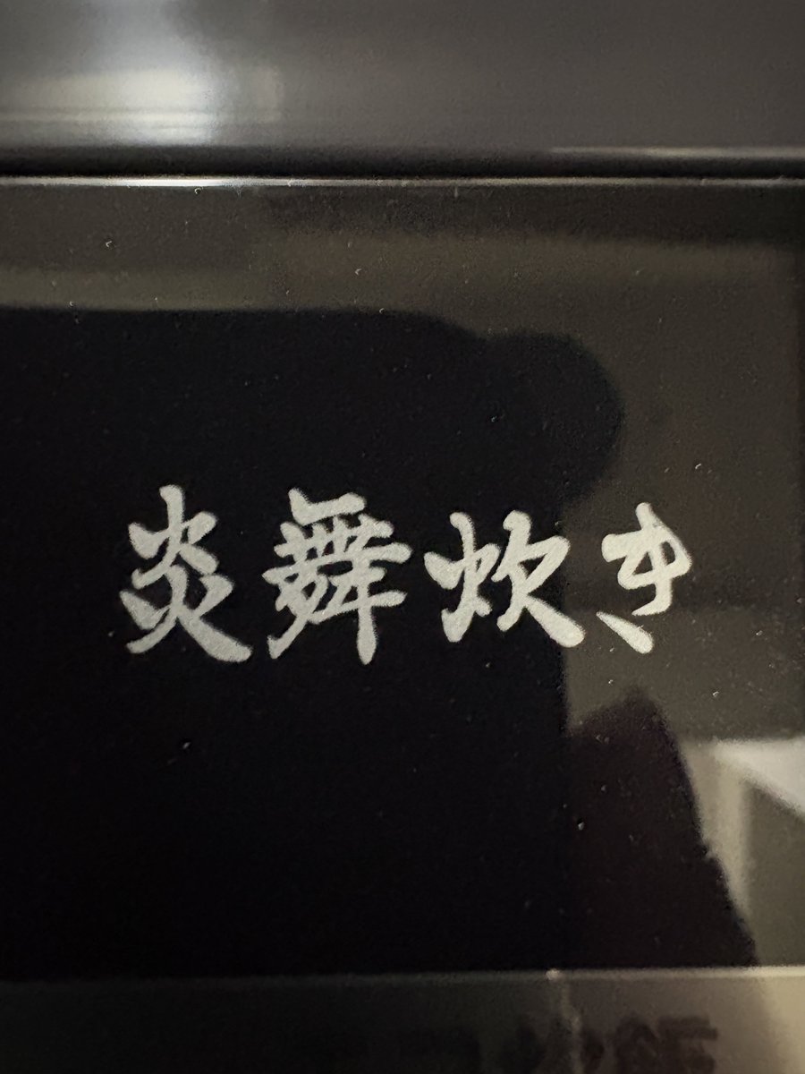 kikisuteeeeeeee's tweet photo. 炊飯器新調

いいね https://t.co/cEIYkY7bjr