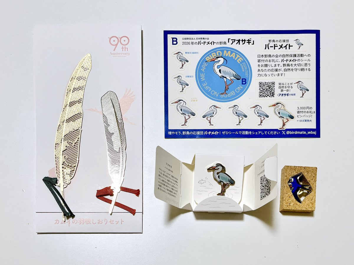 野鳥 ピンバッジ 徽章 謹製 11個セット 野鳥 ピンバッジ 徽章 謹製 11個セット 【公式通販】