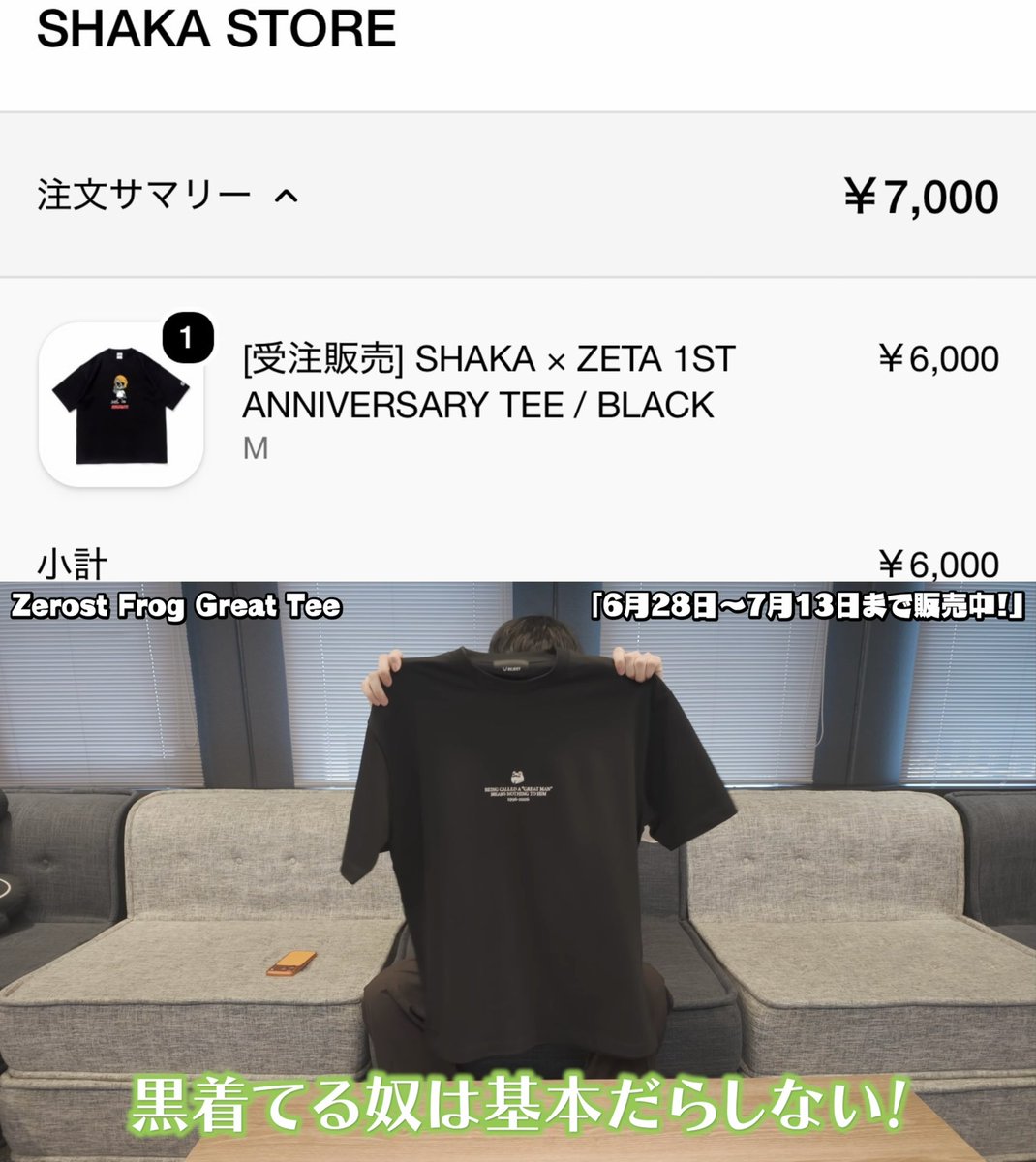 Post by noname on X: 受注感謝
