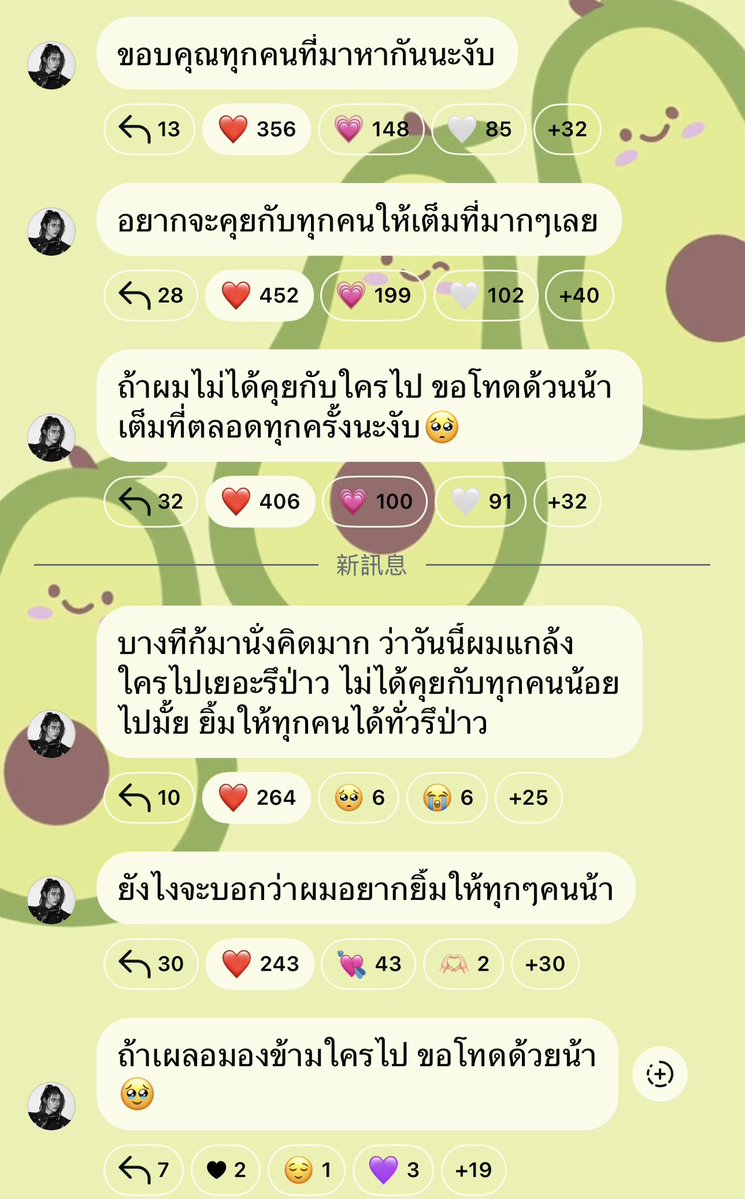 TaddyNiceDay's tweet photo. ไม่รู้ทำไมข้อความนี้ของพี่ไนซ์ดูเหมือนแอบโทษตัวเองนิดๆ เลย แต่อยากบอกว่า ทุกครั้งที่ได้มาหา พี่ไนซ์จะคอยตอบรับและใส่ใจพวกเราอย่างเต็มที่เสมอ ทำให้รู้สึกว่าความรักของเราไม่ใช่รักข้างเดียว และทำให้พวกเราได้กลับบ้านด้วยรอยยิ้มและความสุขในทุกๆ ครั้ง https://t.co/qovnq6TVAq