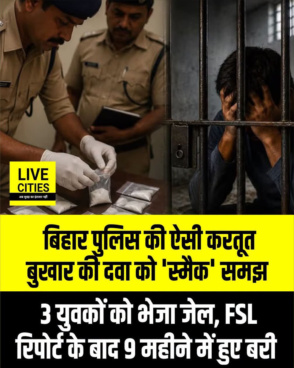 PratikVoiceObc's tweet photo. क़िस्मत तो ख़ैर मेरी भी ख़राब है लेकिन इतनी नहीं। वैसे बिहार पुलिस का बहुत-बहुत धन्यवाद इस साहसी कार्य के लिए। https://t.co/Yo4rWlLxA3