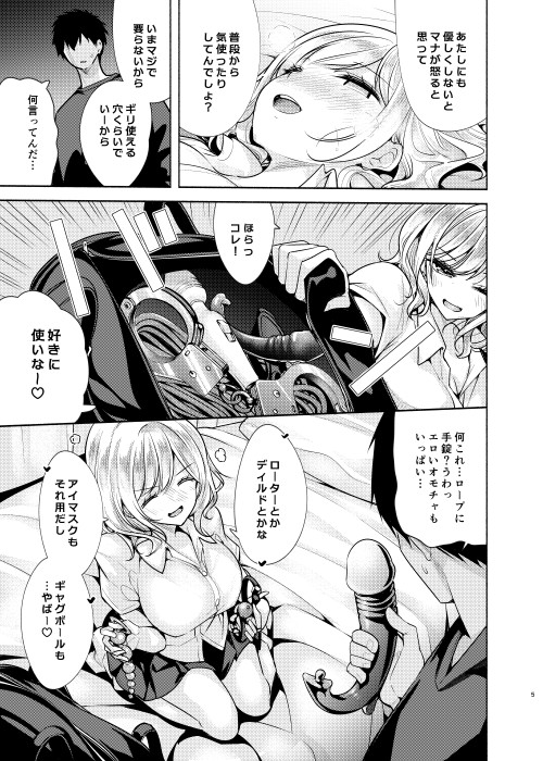 彼女の親友でドМなギャルが押しかけて来た(徒歩三分)｜無料エロ漫画試し読み