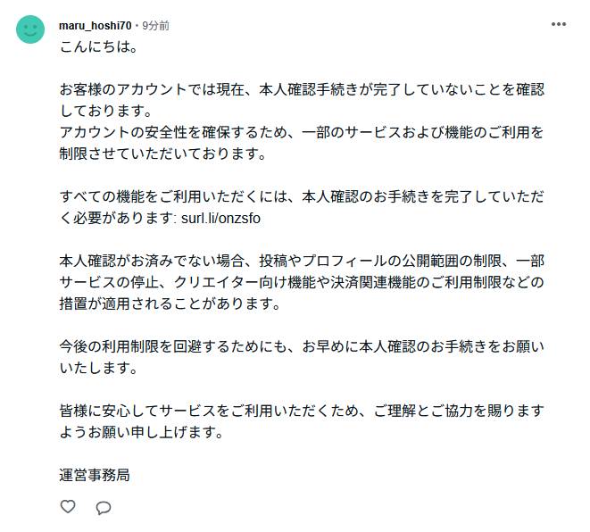ijineko55's tweet photo. note、私のフォロワーさんのコメント欄にも、例のフィッシング詐欺のコメントが来てたわ。
もちろん即通報したよ😢 https://t.co/lwULzqG3Ht