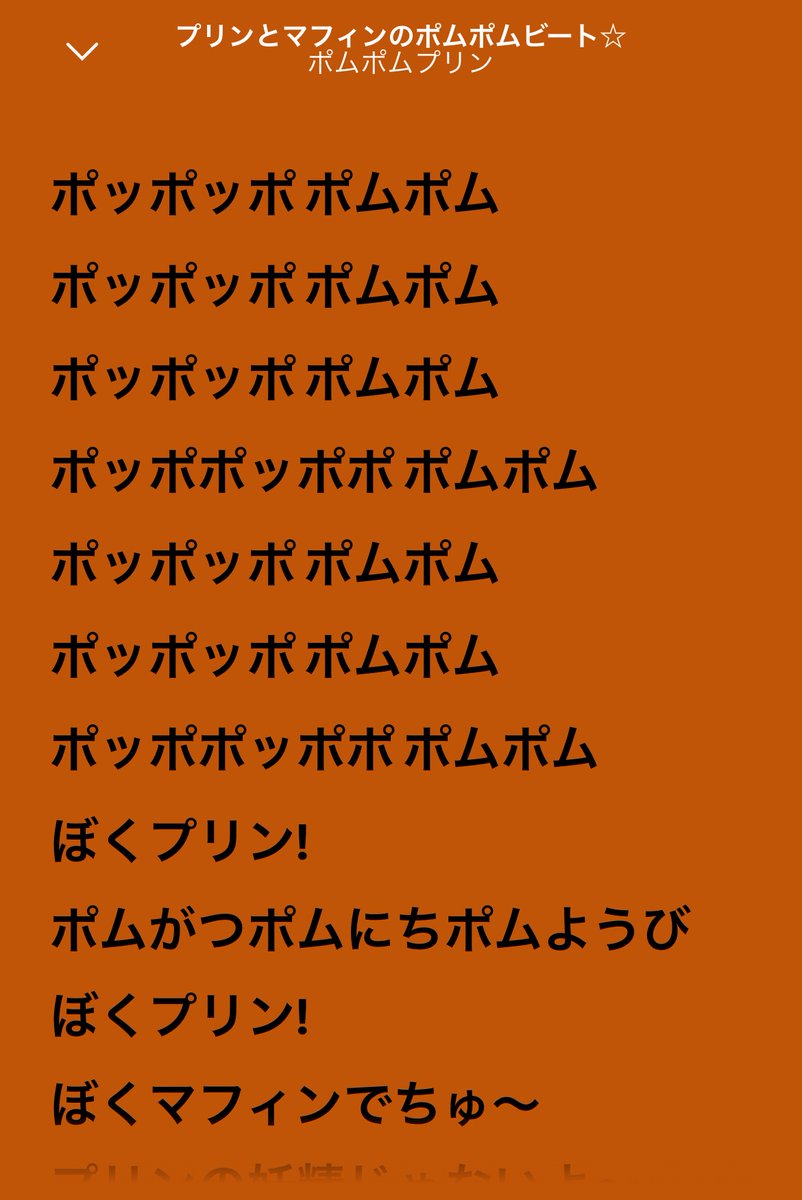 ポムがつポムにちポムようびって何だよ… GWってことか(?)