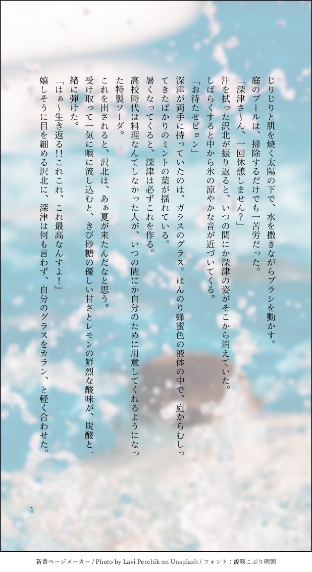 Vie__10's tweet photo. ＃沢深ワンドロライ

お題【プール掃除】【夏の合図】

特製ソーダと、ニ人の夏…

いつも素敵なお題ありがとうございます🙇🏼‍♀️ https://t.co/cLyMTympxo
