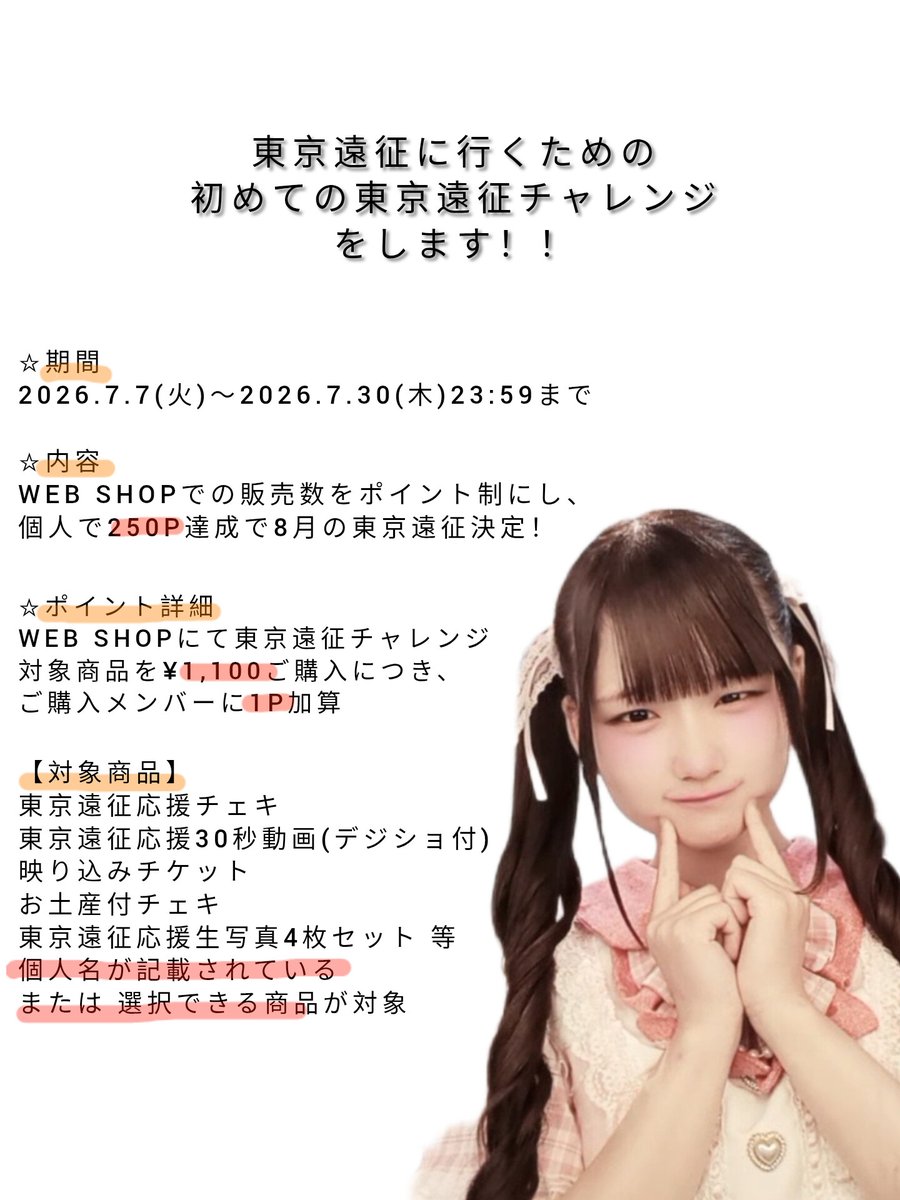 SHOWROOMありがとうございました！ 扇子のご注文ありがとうご