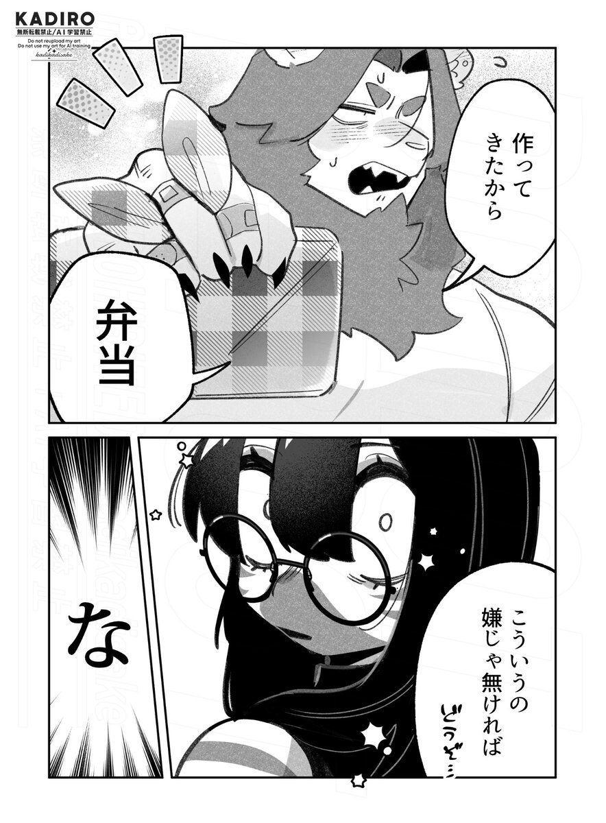 kadikadisake's tweet photo. 報復する話🦓🦁　(2/3) https://t.co/8eR01N1KBq