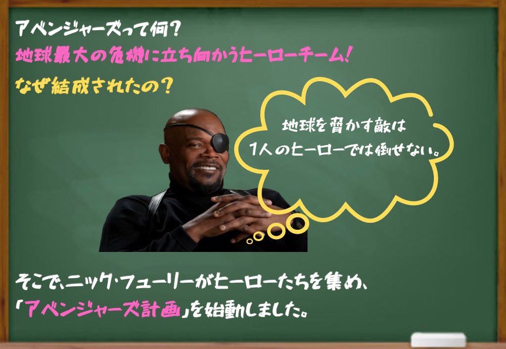 marveltomodachi's tweet photo. 📚 MCU初心者講座 #003

「アベンジャーズって何？」

ありがたいことに
『スパイダーマン ブランド・ニュー・デイ』に向け最近はJAM’Sの皆様にも投稿を見ていただける機会が増えました🍏

💬「マーベルは気になるけど、何から知ればいいの？」

⏳そんな方にも楽しんでもらえるように、今回は”アベンジャーズ”を1分でわかるようにまとめました！

MCU初心者の方はもちろん
「この投稿から沼にハマる人」が増えたら嬉しいです✨

#MCU初心者講座 #MrsGREENAPPLE