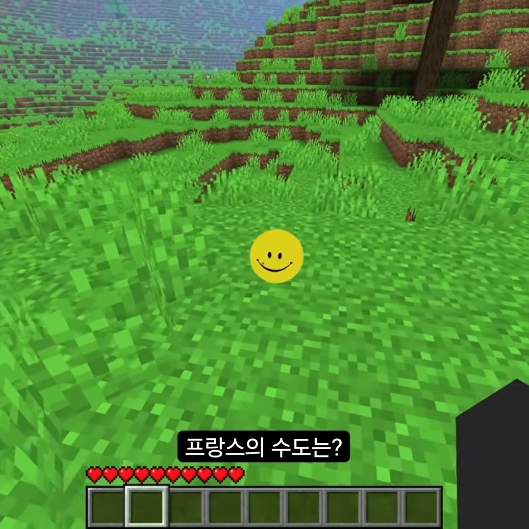sapnap_1ove's tweet photo. 그래서 베리티한테 프랑스 수도가 어디냐고 물어본 거구나 https://t.co/Ks7A14aU2k