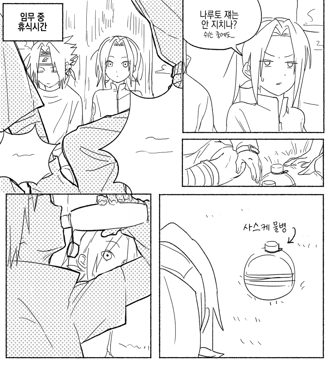 gokuhaku_'s tweet photo. 사스사쿠 https://t.co/KizsT4KO15