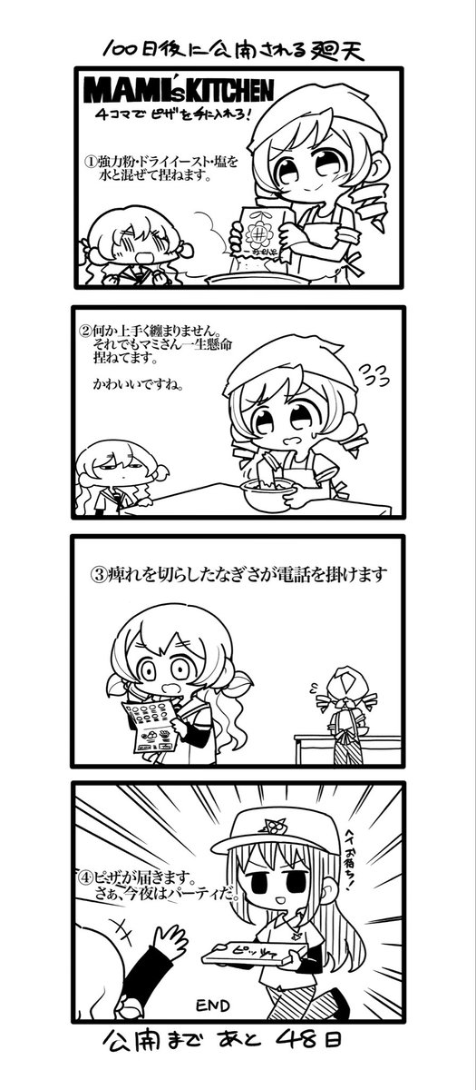 saigokudou's tweet photo. 53
 #100ほむ https://t.co/NydVk6d7qz