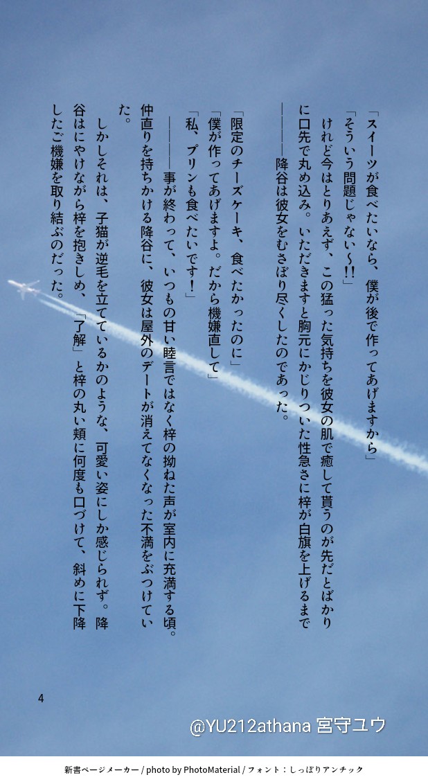 YU212athana's tweet photo. あむあず× ふるあず 避

ドロッと甘くて濃い、お酒を掛けたスイーツみたいな恋人なふるあず。
あずさ乙女度当社比MAXです。
創作歴中期に書いた物を再掲。 https://t.co/DyDFiopk8P