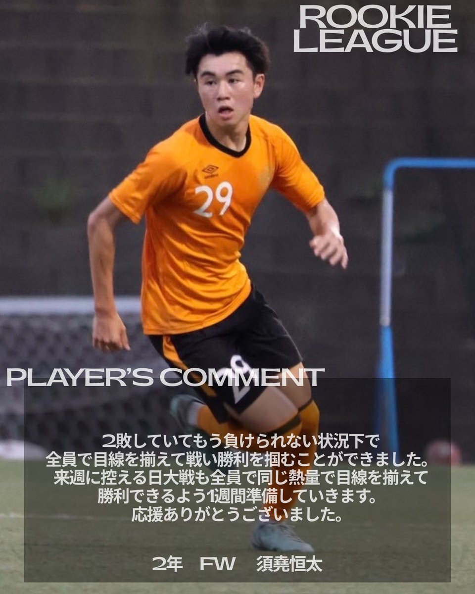中央大学学友会サッカー部 (@chuo_univ_fc) / Posts / X