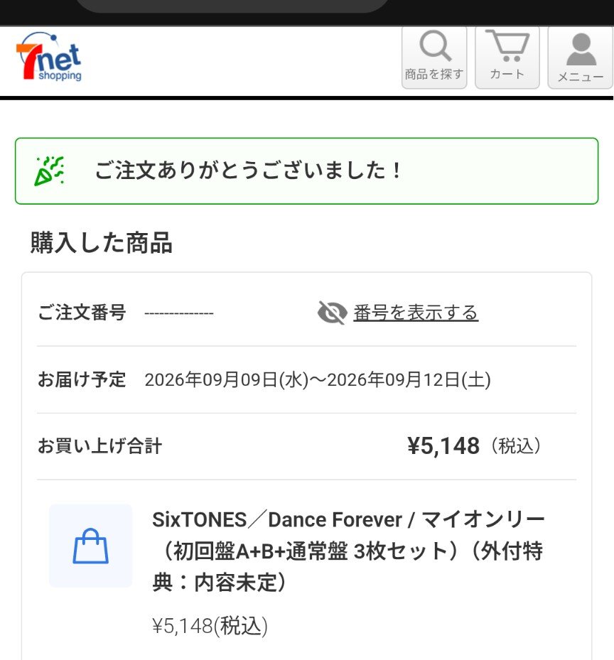 Chell_Ryj_Abe's tweet photo. 爆速でCD購入した🤭

楽しみ〜！！ https://t.co/A83Go6P0fZ