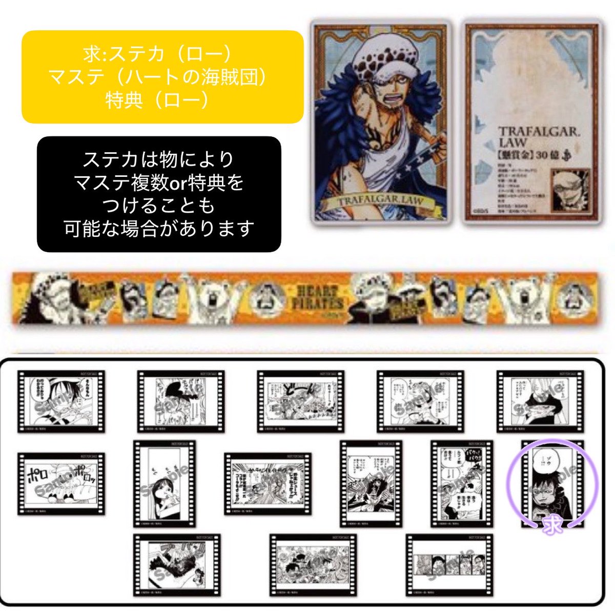 ppg_lu2na0's tweet photo. 【交換】ONE PIECE ワンピース 29周年　麦わらストア ジャンショ マスキングテープ ステータスカード

譲》赤髪海賊団、海軍、革命軍
黒ひげ海賊団、麦わらの一味

求》ハートの海賊団
ステカのローも求めてます。
海軍、黒ひげ、革命軍は買取可能。

都内or横浜手渡し。
お気軽にお声掛けください。 https://t.co/tQGXbkeT0s