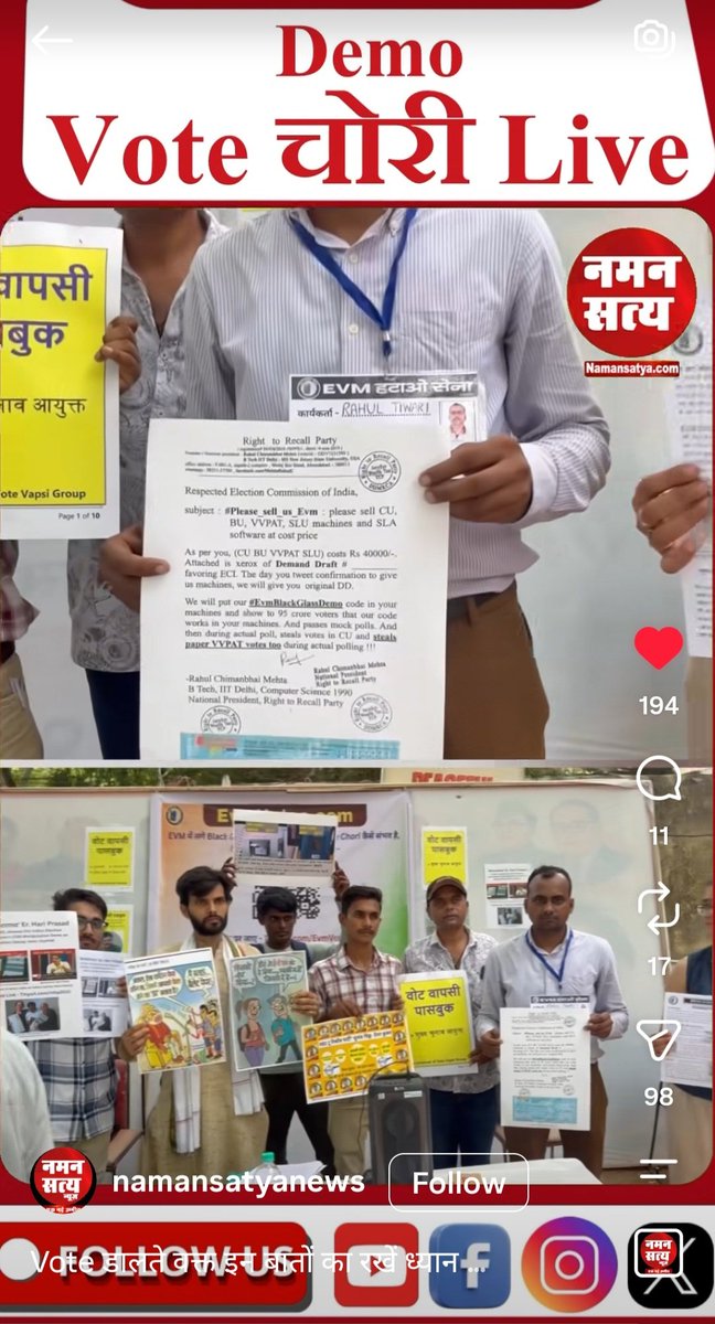 kiran_patniak's tweet photo. @RahulGandhi @yadavakhilesh @MamataOfficial @pitchaijohn1961 @pijush1003 @CommonBS786OM @manisha05081997 @MahiDJi2Boss22 @RatanJangir8 @Shakeel37928116 @ECISVEEP @kharge @HemantSorenJMM @uddhavthackeray @laluprasadrjd @ComradeDRaja @MABABYCPIM @Dipankar_cpiml @hammehaiindia62 @AdityaGargINC @KitkatYoga @poonamyadav1947 @VivekYa50106498 @ShadowSakshi @Rashtriya_123 वोट चोरी के अनेक तरीके! इस तरह भी हो रही वोट चोरी! खासकर विपक्ष�� नेता अवश्य देखें!!

चुनाव आयोग @ECISVEEP इसका जवाब दे!

पूरा वीडियो दो चार बार देखें और दिखाएं!!

@GjAh_RahulM_Rrp
@ArvindKejriwal
@WamanCMeshram

https://t.co/koeH95484n https://t.co/BwuKpRSpOj