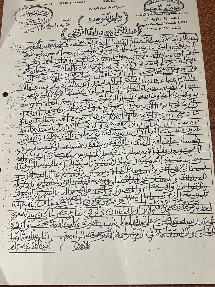 عثمان العضيبي tweet media