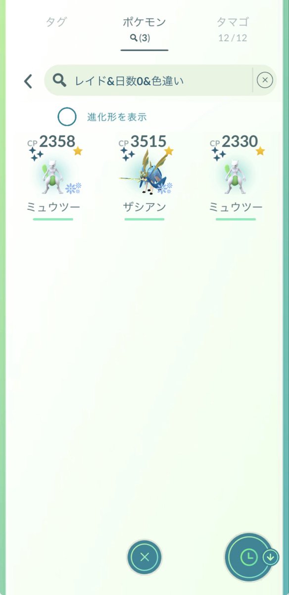 ride_1104's tweet photo. グローバル1日目お疲れ様でした！
レイド52戦して色は3匹、うち背景付きが2匹で満足な結果でした^ ^
ただし！！全てリモートのため、コインへのダメージがハンパない🤪 https://t.co/ZGhLj3X3vn