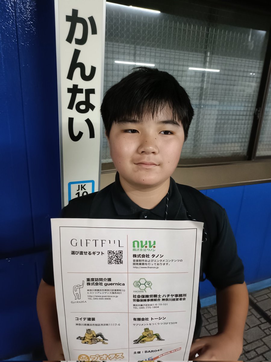 安藤さま　専用 安藤さんがスポンサーのためリングに上って選手に敢闘賞を渡すという
