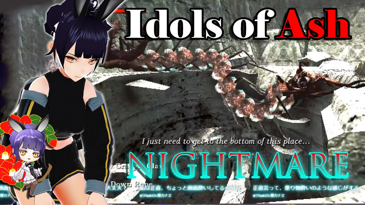 TsubakiKanaye's tweet photo. 🔔7/11 22:30🇯🇵
ナイトメアモード、ね?Nightmare mode, right?
圧倒的に好評なオンリーダウン・ホラーゲーム【Idols of Ash】
An overwhelmingly popular Only Down horror game
YouTube👉https://t.co/mrH9WUdCH9
#idolsofash #ゲーム実況 #gameplay #ホラーゲーム実況プレイ @LeafyGames https://t.co/p1iVt239ru