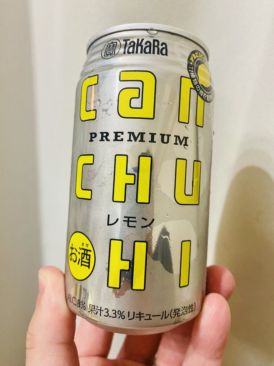 Holy_Khamasin's tweet photo. 宝のcanチューハイをコスモスでたまに買ってるけど、8%あるので酔いが早い https://t.co/pRNduJwfgU
