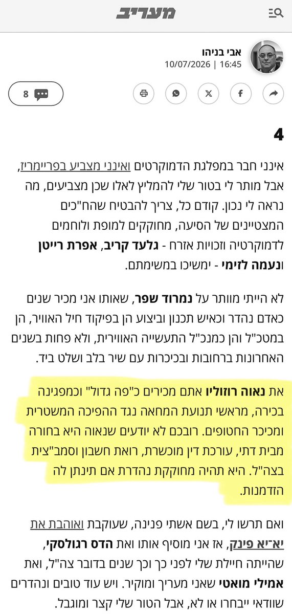 rozolyo's tweet photo. האדם הכי ישראלי בעיני, הכי ממלכתי, ציוני ופטריוט בכל רמ״ח איבריו, הוא תא״ל במיל׳ אבי בניהו @AviBenayahu.

אבי הוא איש תקשורת, עיתונאי ופרשן חריף, יועץ לאסטרטגיה וניהול משברים, לשעבר דובר צה"ל, מפקד גלי צה"ל, ויועץ התקשורת לשלושה שרי ביטחון. 
קיבוצניק, סבא, מלח הארץ אמיתי. איש ישר, ערכי ואוהב את המדינה היקרה שלנו בכל לבו. אני יודעת שהוא עשה, עושה ויעשה הכל כדי להבטיח עתיד טוב יותר לישראל.

השבוע בטורו במעריב אבי כתב שאמנם הוא לא חבר במפלגת הדמוקרטים ולא מצביע בפריימריז, אבל הוא כן מעוניין להמליץ בטורו לאלו שכן מצביעים, מה נראה לו נכון.
ועלי אבי כתב עלי כך:

״את נאווה רוזוליו אתם מכירים כ"פה גדול" וכמפגינה בכירה, מראשי תנועת המחאה נגד ההפיכה המשטרית ומכיכר החטופים. רובכם לא יודעים שנאוה היא בחורה מבית דתי, עורכת דין מוכשרת, רואת חשבון וסמב"צית בצה"ל. היא תהיה מחוקקת נהדרת אם תינתן לה הזדמנות״.

את יתר ההמלצות הנהדרות תוכלו לקרוא פה בטורו.

תודה אבי יקר, על כל מה שעשית ושאתה עושה למען המדינה האהובה שלנו, ותודה על התמיכה המרגשת שלך. אעשה הכל כדי להיות ראויה לאמון 💙🇮🇱