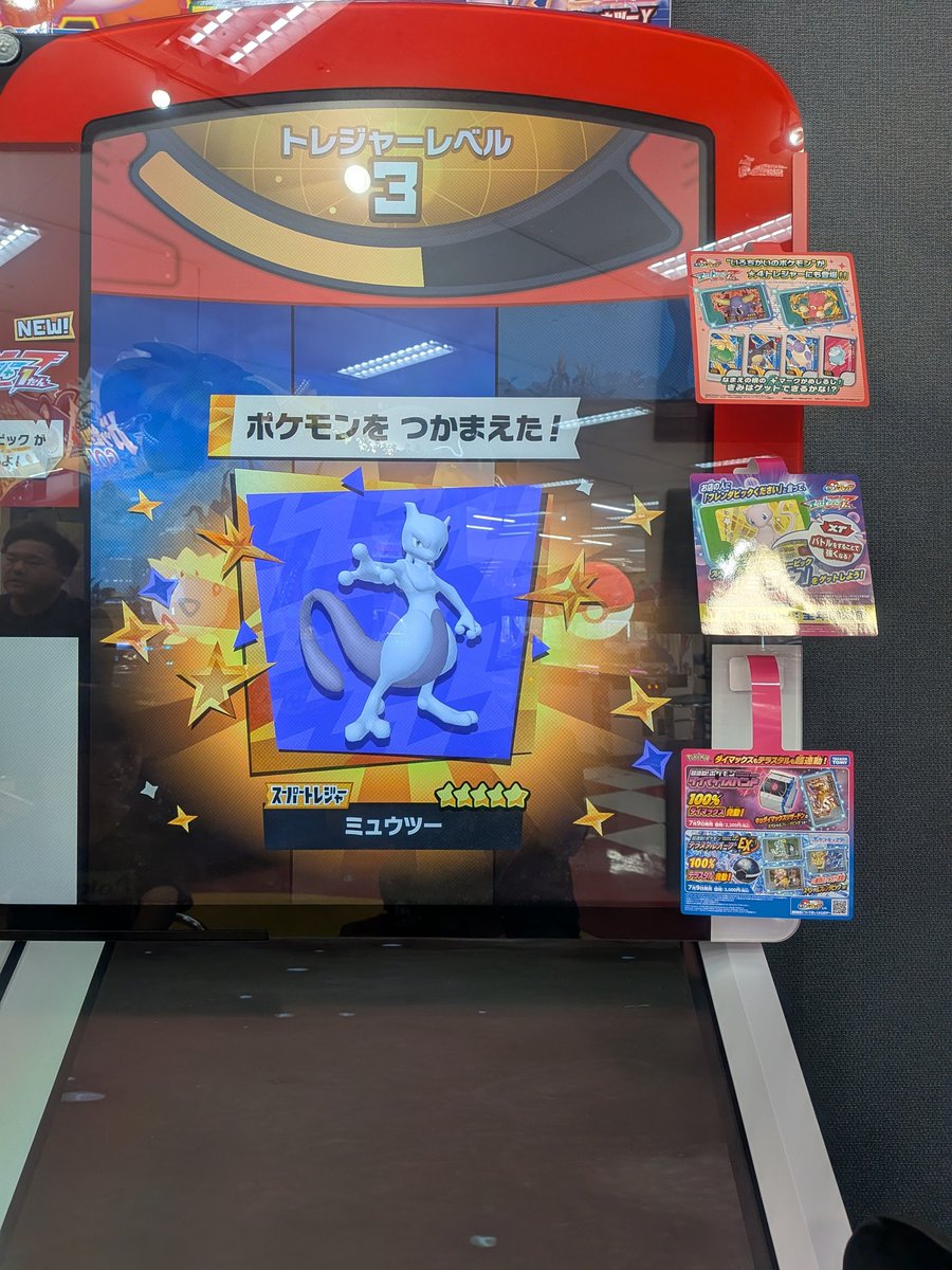 getover51's tweet photo. 今日はこどもとエクストレジャー1弾やってきた
スーパートレジャーの初GETはミュウツー!!
リザードンとカメックスに再三逃げられたけどルナアーラタッグバトルでゲット
ダイマックスを試したい…
#ポケモンフレンダ https://t.co/hrtDpnvQ5Y