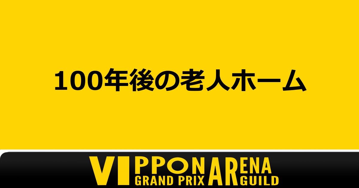 vipponGuild1111's tweet photo. 📝みんなで楽しむ、月曜のお題企画！
ARENAGUILDが毎週月曜にお題を出すので
引用リポストで回答しあいましょう！！！
#VIPPON #月曜VIPPONお題投稿 #VIPPON_AG #VRChat #VRChatイベント https://t.co/NgWMIJQveF