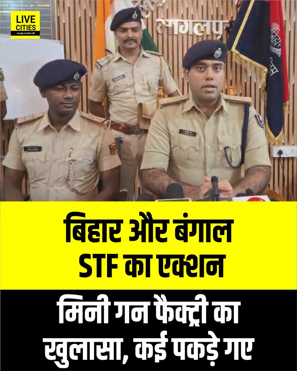 Live_Cities's tweet photo. बिहार के भागलपुर में मिनी गन फैक्ट्री का भंडाफोड़, मिनी गन फैक्ट्री का खुलासा, कई पकड़े गए, सिटी एसपी अतुलेश झा ने दी जानकारी...
#Bhagalpur #BhagalpurNews #BiharNews #MiniGunFactory #IllegalArms #ArmsFactory #PoliceAction #CitySPAtuleshJha #BiharPolice #CrimeNews #CrimeUpdate #LawAndOrder #PoliceRaid #BiharCrime #BreakingNews #PatnaNews #भागलपुर #पुलिसकार्रवाई #बिहारपुलिस #अपराधसमाचार #LiveCities