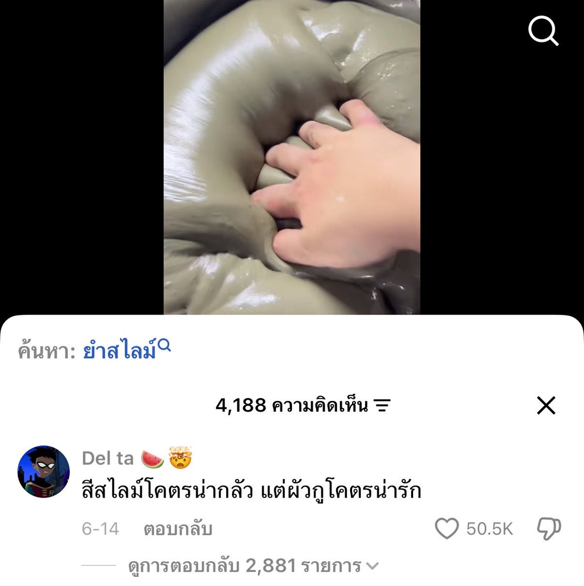 532am_'s tweet photo. คำพูดมากมาย ความหมายอวยผัว https://t.co/80XJi7BrPT