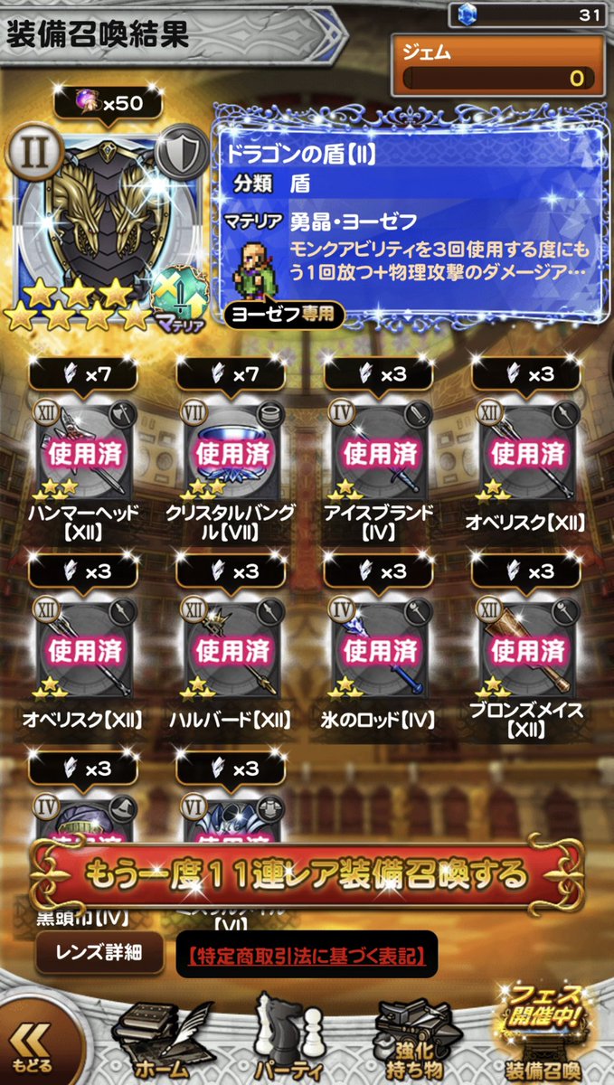 kenichi0701's tweet photo. サプライズでいただいたシリーズ2チケット。フリオニールのD覚醒が新規！だいぶ揃ってきました。
#FFRK #FF2 https://t.co/WtLgkddCMu