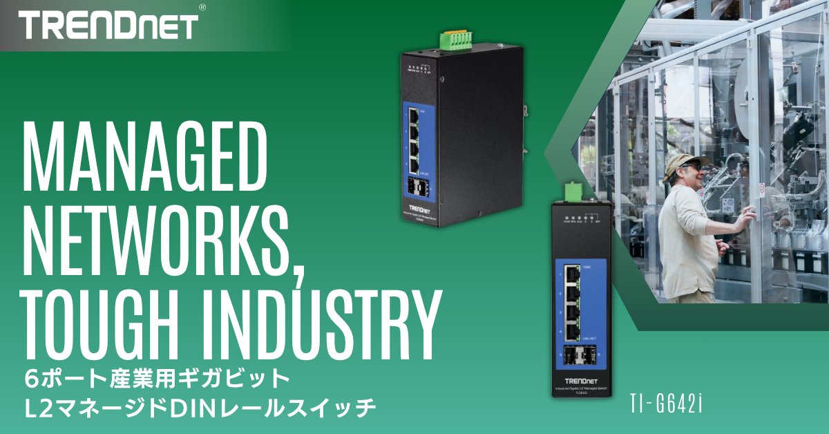 TRENDnet_JP's tweet photo. 【高度なL2管理と耐環境性能】産業用ギガビットDINレールスイッチ TI-G642i|Gigabit×4|SFP×2|L2マネージド|ERPSv2/VLAN/IGMP対応|動作温度-40〜75℃|IP30金属筐体|冗長電源|DINレール対応
https://t.co/nEqbMh3Iko
#TRENDnet #産業用スイッチ #マネージドハブ https://t.co/qaglUW0bG8