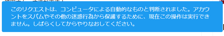 Miquette_JP's tweet photo. 記念の500回ゆえか、みなさんの書き込みに付ける いいね🩷 が多すぎたらしく、twitter(新:X)からこんなメッセージを出されてしまいました(^^;
#谷山浩子ノセカイ https://t.co/sokf7fCFFt