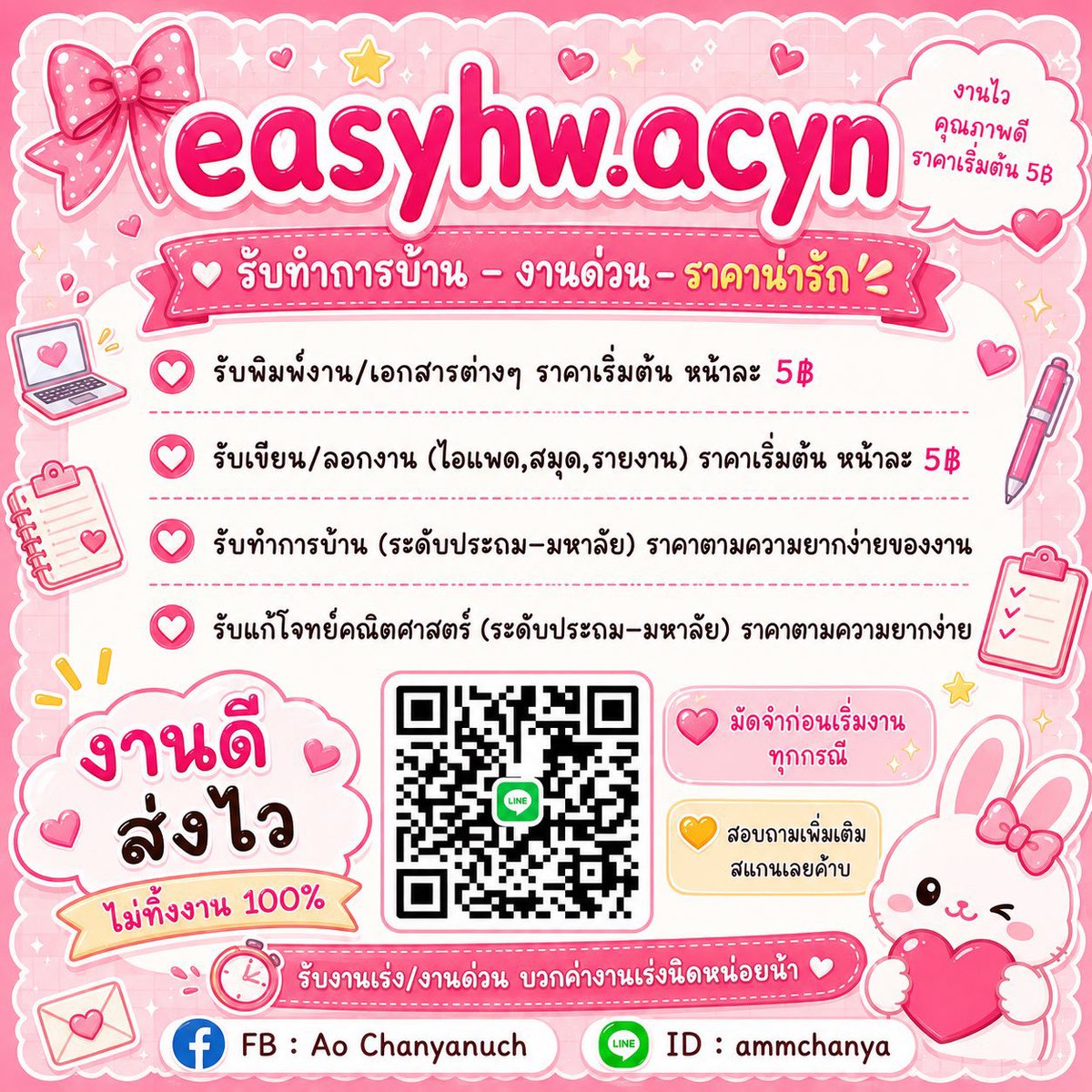 easyhwacyn's tweet photo. ส่งงานสรุปจากไฟล์บทเรียนค่า 🥰 ตอนนี้คิวว่างแล้วน้า สนใจติดต่อสอบถามได้เลยค่า #rweasyhwacyn #รับทำการบ้าน https://t.co/fWvh2Zo2Gq