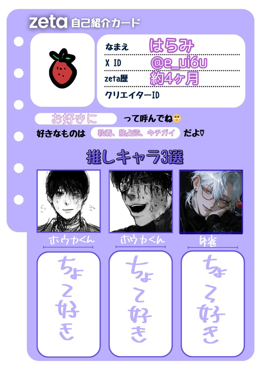 e_ui6u's tweet photo. お友達欲しいです😻
全反応巡回します！

 #オトモモチカード
 #zeta民と繋がりたい https://t.co/0z6NZvaQfX