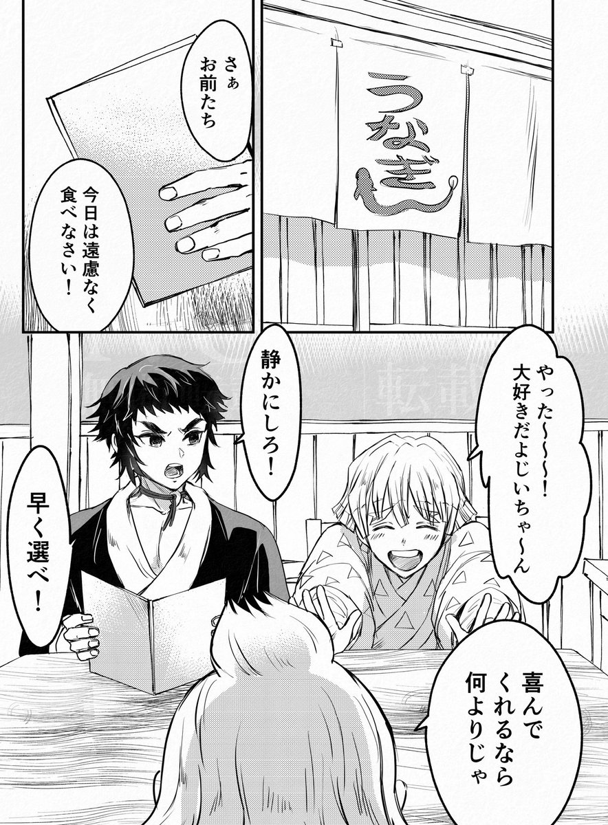 nordlingen7_s's tweet photo. 雷兄弟漫画　「ご馳走」　(再掲)P6 https://t.co/y4LCd3b8pK