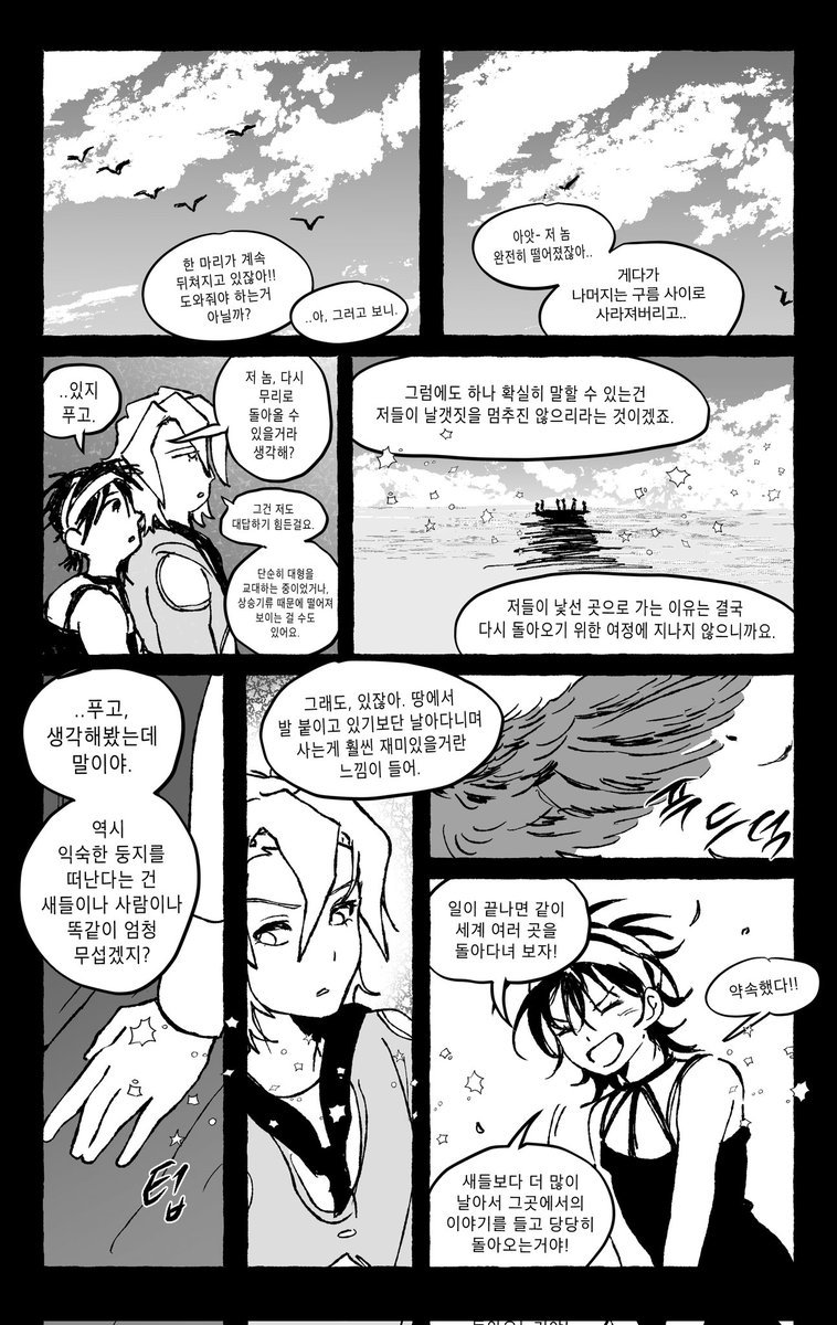 ZZ29Bg's tweet photo. #jjba

철새는 날아가고 (4/5) https://t.co/jncPSRQdWR