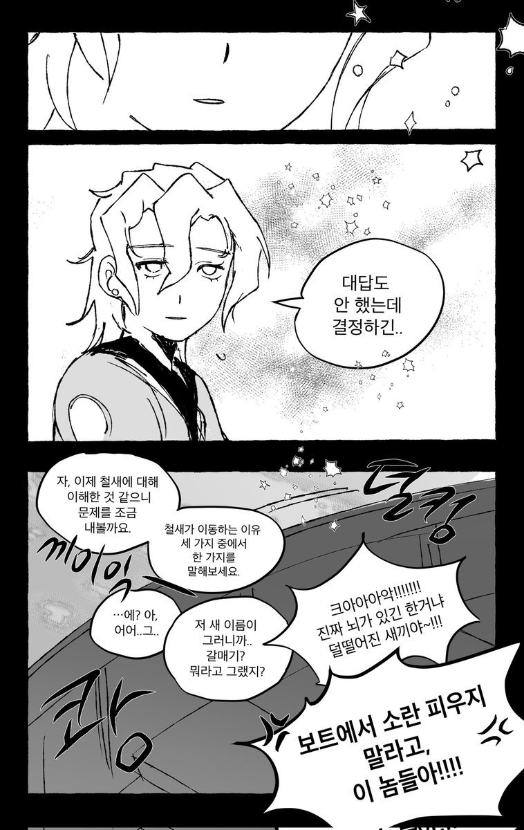 ZZ29Bg's tweet photo. #jjba

철새는 날아가고 (4/5) https://t.co/jncPSRQdWR