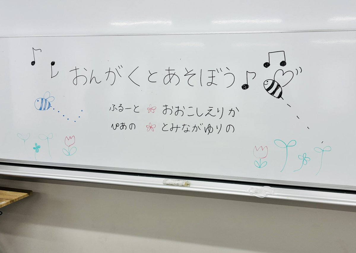 pf_tommy's tweet photo. 今日は、未就園児親子のための講座にて、おんがくとあそぼう を担当させていただきました😊🪈🎹賑やかキッズたちと楽しいじかんでした🌻写真これしかない〜😇 https://t.co/xaKnfH5AC2
