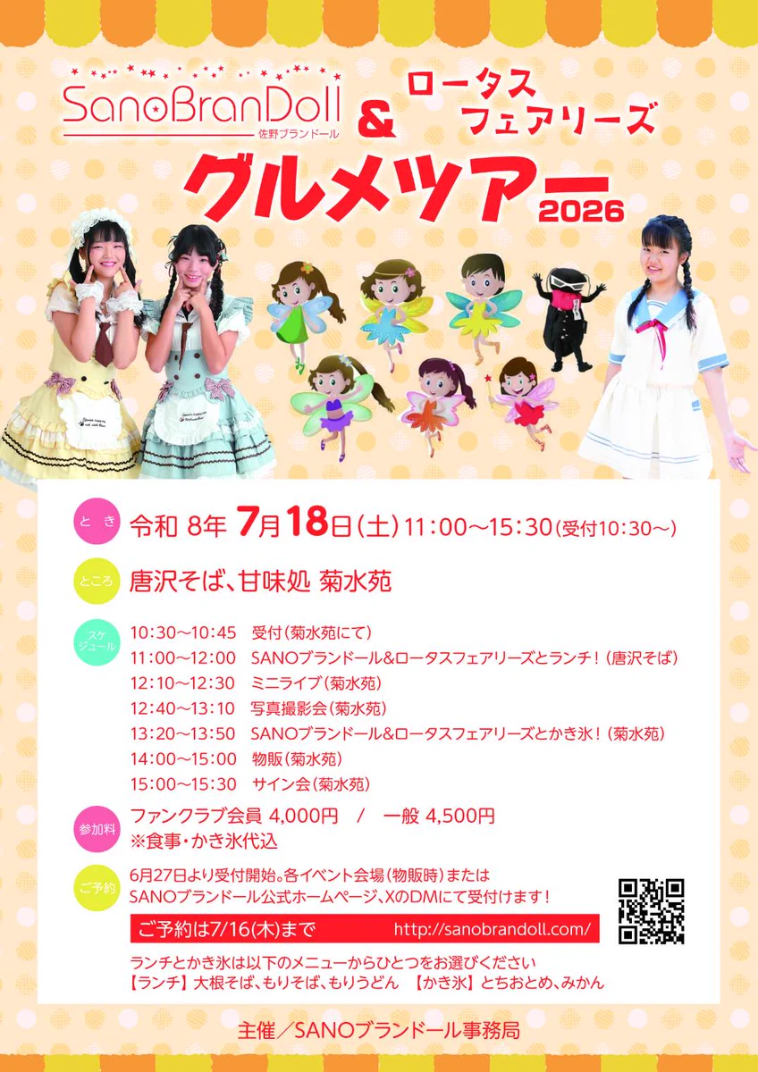 行田蓮の妖精 ロータスフェアリーズ【公式】新メンバー募集中 on X