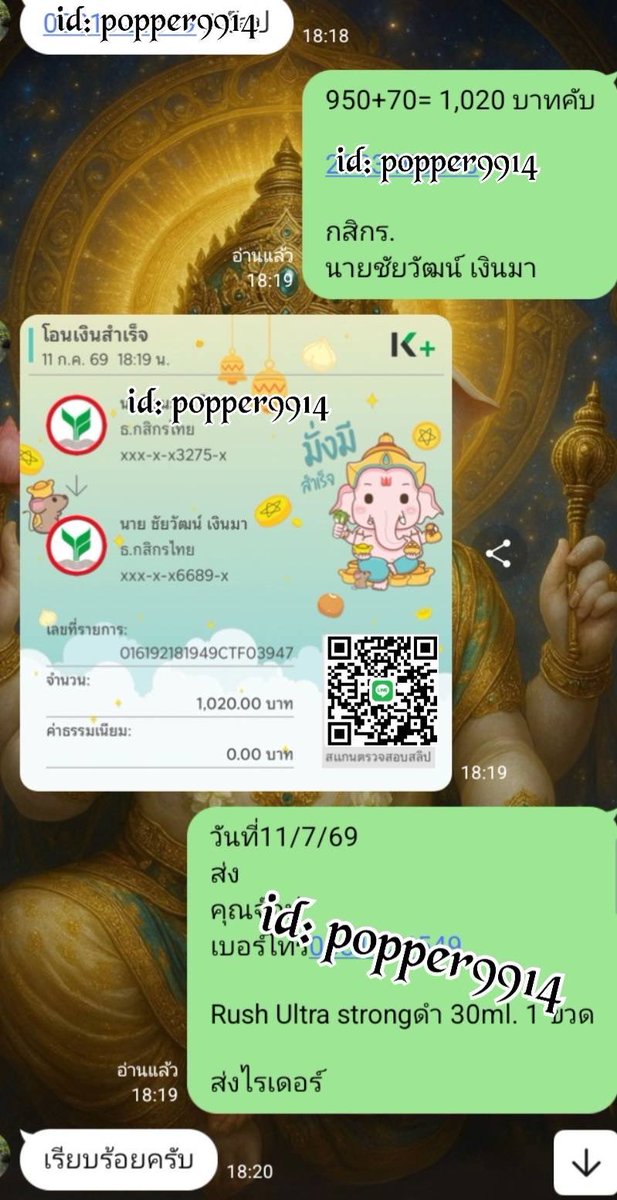 RushPopperly's tweet photo. ขอบพระคุณลูกค้าที่เปิดใจใช้บริการร้านเราคับผม🙏❤️
 ส่งด่วนไรเดอร์ &amp; ส่งพัสดุEMS 
 เรามีให้บริการเวลา08:00-24:00 ของทุกวันคับ สนใจสอบถามแอด🆔️popper9914 

คลิ๊กลิงค์ https://t.co/fQqXMPol2K

#ป๊อปเปอร์ส่งด่วน #ไวอากร้าส่งด่วน https://t.co/r0gRwoK7cC