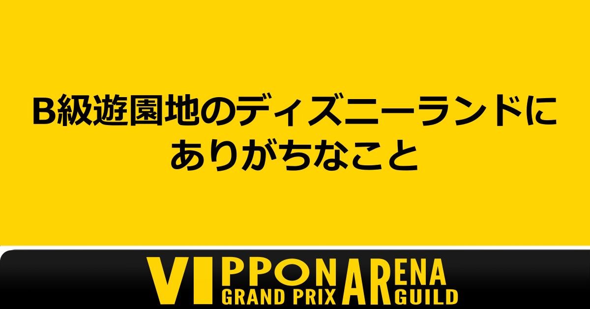 vipponGuild1111's tweet photo. 🎉月曜恒例！ARENAGUILDのお題タイム開幕✨
毎週月曜、当ギルドからお題を出題します。
あなた��センス、引用リポストで見せてください👀
笑える回答、待ってます！
#VIPPON #月曜VIPPONお題投稿 #VIPPON_AG #VRChat #VRChatイベント https://t.co/IUKbDD9B1l