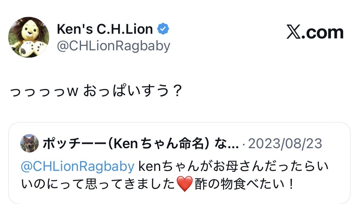 nacchi7's tweet photo. @CHLionRagbaby kenちゃん！私が恥ずかしかった事は、PayPayで払おうと携帯の画面を店員さんに見せた途端、このお返事が画面に出た時です！ https://t.co/SZ3CtNGEyC