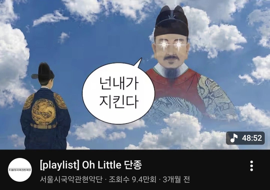 bighwanjang1's tweet photo. 힙이 과다충전된 국악관현악단 근황 https://t.co/wprLrDCKR7